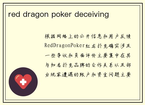 red dragon poker deceiving